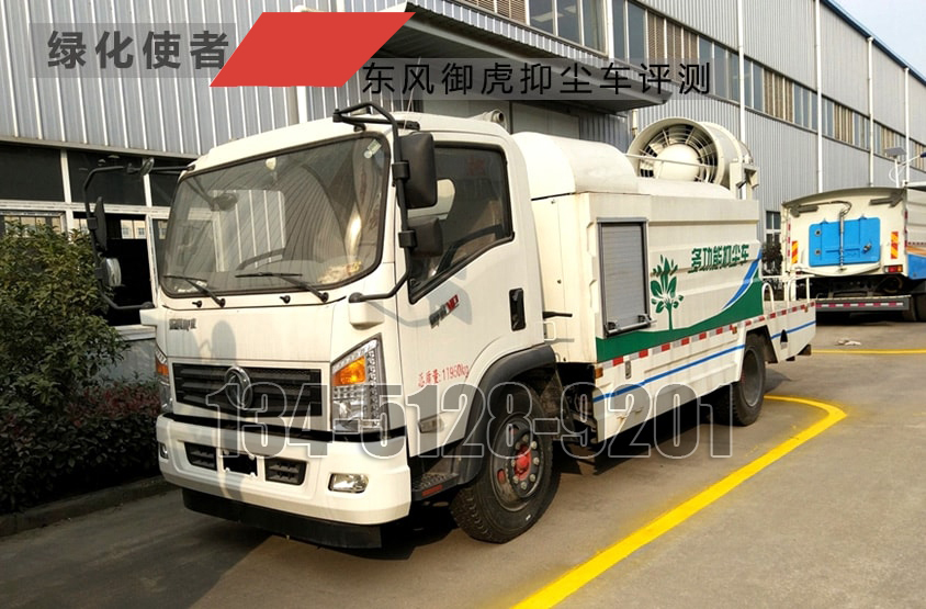 東風霧炮車圖片